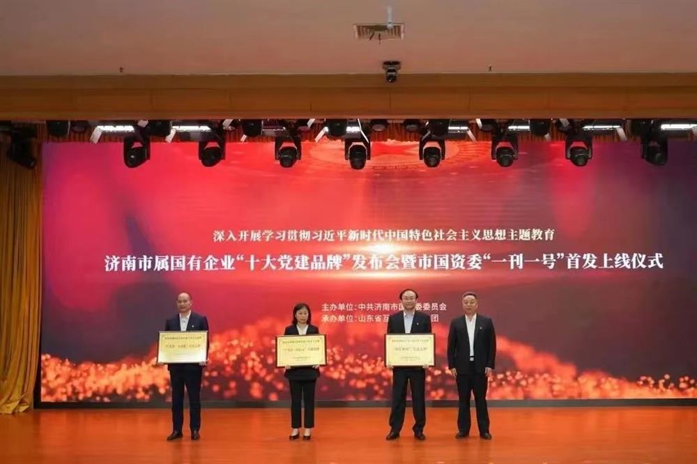 黨建品牌 | 市屬國有企業(yè)“十大黨建品牌”發(fā)布，元首針織黨支部“學為首·同心元”品牌榜上有名