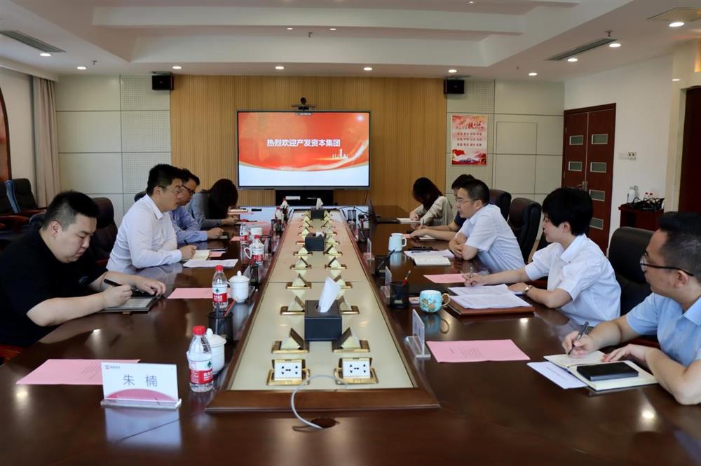 對標一流爭先進！產發(fā)資本集團一行到山東省綠色資本投資集團學習交流