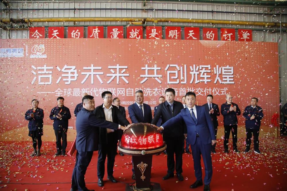 沖刺四季度，項目深化顯成效——小鴨控股集團：深入推進出口業(yè)務 開拓國際外貿市場 小鴨控股集團海外出口訂單穩(wěn)步向上