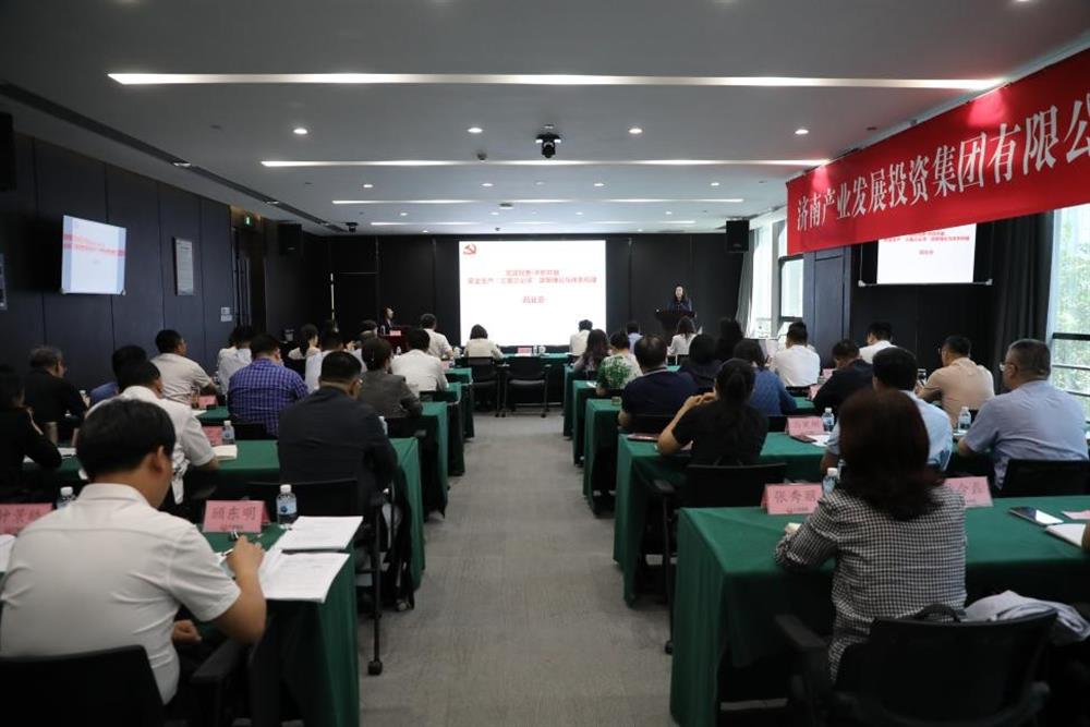 聚焦安全治理 深化責(zé)任落實(shí)！產(chǎn)發(fā)集團(tuán)舉辦2025年第一期安全生產(chǎn)專題培訓(xùn)